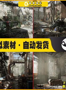 UE5UE4 [SCANS] Industrial Abandoned Buildings废弃工业场景5.2