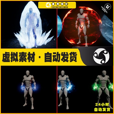 UE4虚幻5 Good Particle: Status 结冰冰冻魔法盾能量罩技能特效