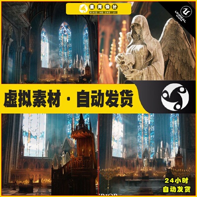 UE虚幻5 Gothic Interior Megapack 哥特式大教堂场景4.27 5.0