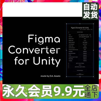 Unity3D Figma Converter for Unity 3.1.3   转换工具插件