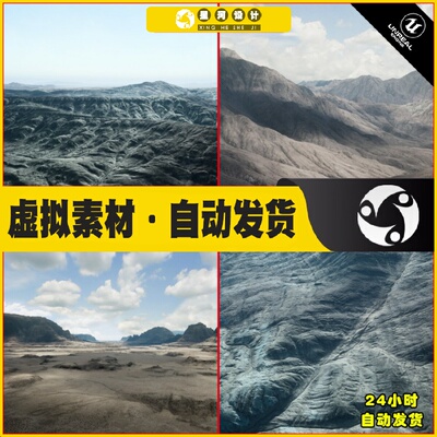 UE4虚幻5 Realistic Landscapes Bundle 3 写实山脉月球表面场景