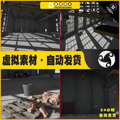 UE4虚幻5 Industrial Building 工业建筑施工现场环境场景
