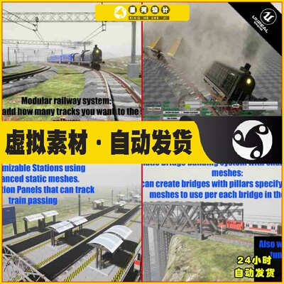 UE4虚幻5 Train Template 火车列车铁路电网铁轨模拟运行蓝图