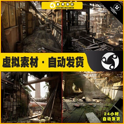 UE5 [SCANS] Warehouse - Abandoned Factory District废弃工厂