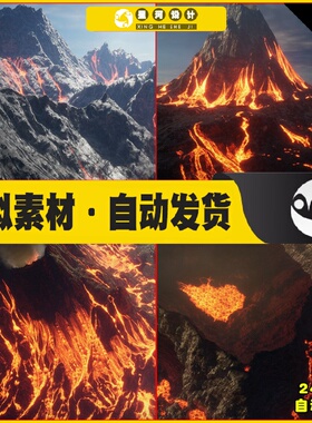 UE4UE5 8K Volcano Landscape Pack写实熔岩火山山脉场景4.27 5.0