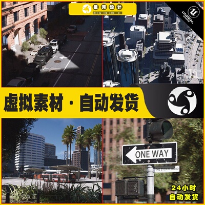 UE5 Real City SF - Downtown Environment Mega Pack旧金山场景