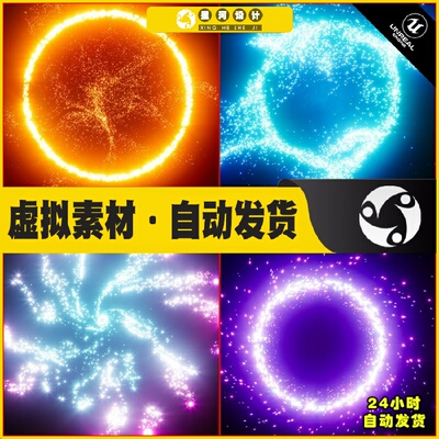 UE4 Abstract FX Sprites 科幻梦幻抽象唯美粒子特效4.27