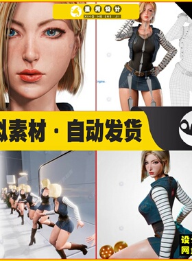 UE4UE5 Android 18 DBZ Game Ready科幻女孩人物角色4.27 5.4版本