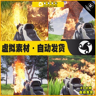 UE4虚幻5 Advanced Fire Propagation 高级火焰喷火开火特效4.27