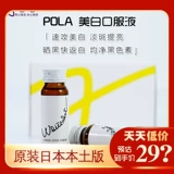 Спидфилд искренний японский Поли Полли белый отбеливающий пероральный перора