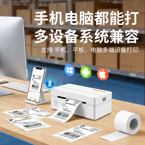 宽幅跨境面单专用不干胶打印机