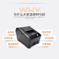 容大RP58E热敏打印机58mm票据小型厨房出单机超市前台电脑USB酒店美团外卖收银打印机