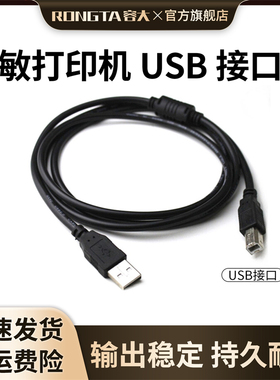 容大热敏打印机小票机标签机配件USB数据线9针串口线25针并口线AC二孔8字电源线RP762色带原厂原装
