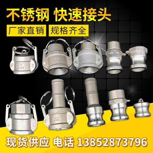 304不锈钢快速接头C型CF型316扳把式快接皮管软管快装插管接头