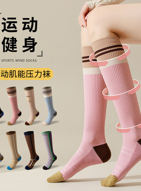 吸汗毛巾底运动压缩压力小腿袜彩色系女袜简约潮流外穿