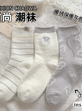 暖绒保暖灰色女中筒袜秋冬厚袜子可爱毛茸茸软糯JKLO可爱搭配甜美