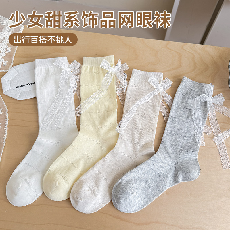 少女甜系蕾丝透气蝴蝶结饰品网眼女袜春夏薄款中筒袜甜美少女系带