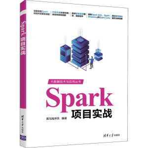 【新华书店】Spark项目实战计算机/网络/计算机软件工程（新）9787302581475