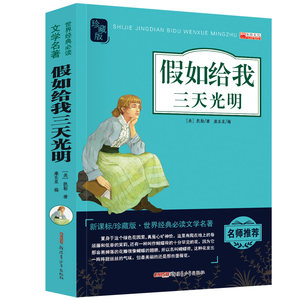 【青少年课外书籍12岁一15岁图片】近期