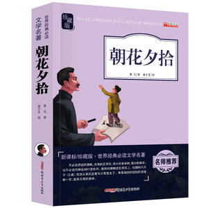 【青少年课外书籍12岁一15岁图片】近期