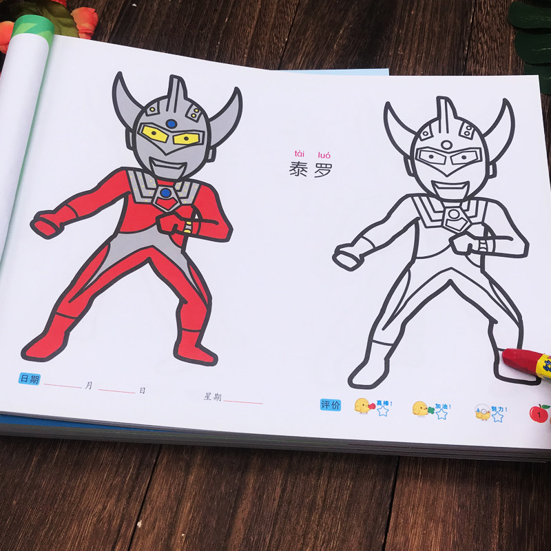 泰罗奥特曼 简笔画大全正版包邮 幼儿简笔画大全涂色书籍3-4-5-6-7岁