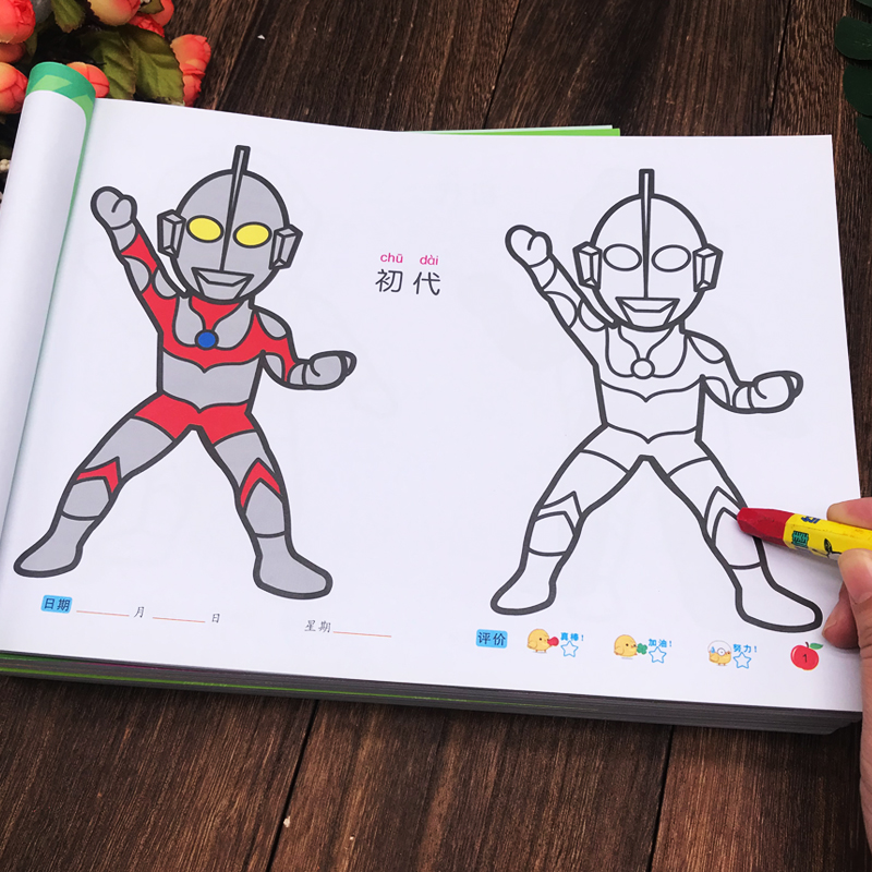 初代奥特曼 简笔画大全正版包邮 幼儿简笔画大全涂色书籍3-4-5-6-7岁