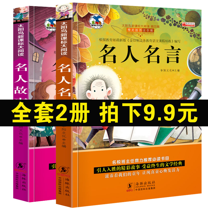 老师推荐 名人名言6 7 8 9 10 12 每本1页 文泓图书专营店 淘优券