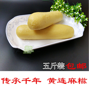 宜丰黄莲麻糍 江西特产糍粑糯米糍粑粑黄年麻糍年糕条 黄元米果