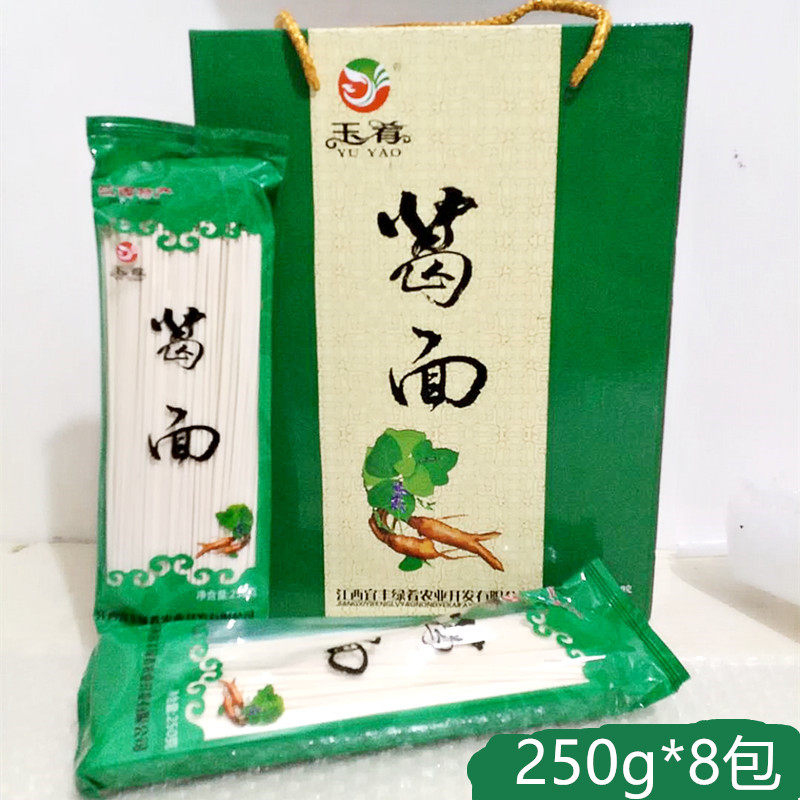 葛面250gX8袋礼品盒装 江西特产玉肴方便速食葛根粉面条挂面 葛面