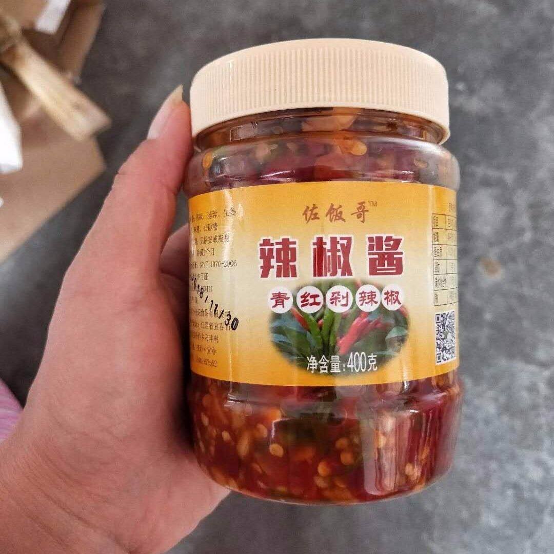 香辣椒酱 江西特产农家自制超特辣手工蒜蓉剁椒 佐饭哥青红剁椒酱