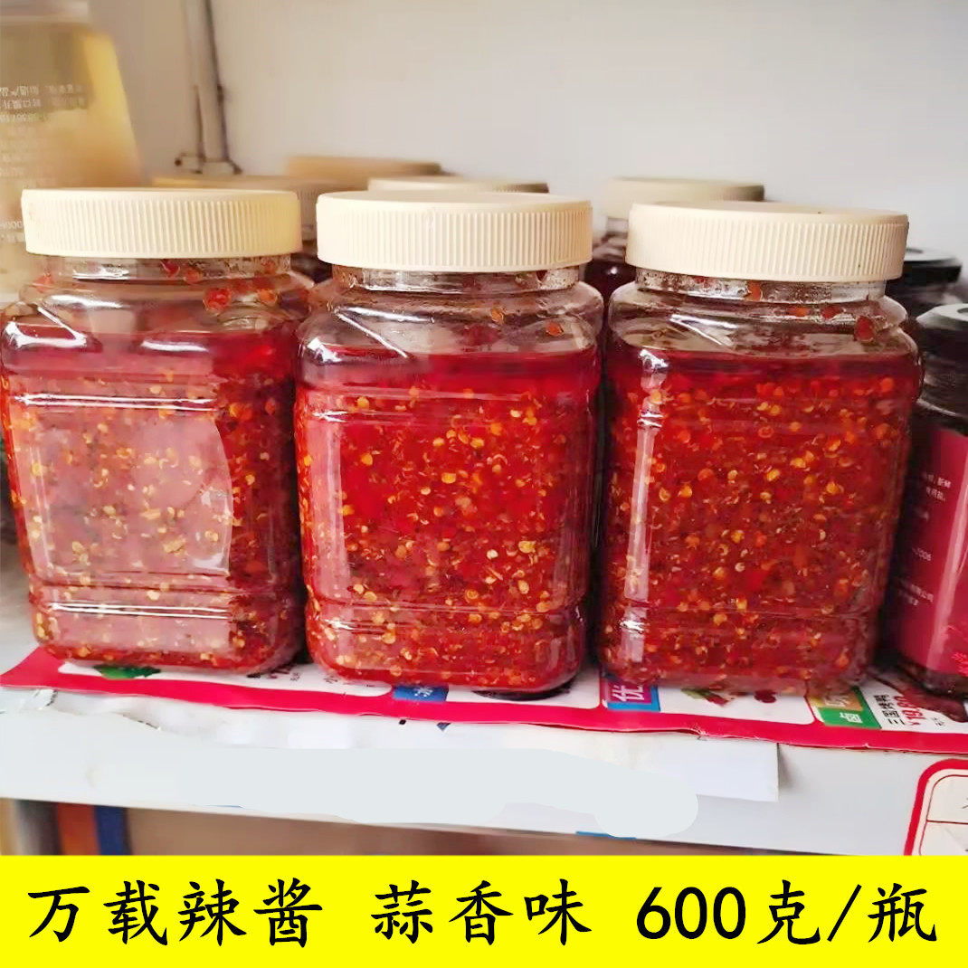 万载辣椒酱 青红剁椒油江西宜丰农家手工下饭菜蒜蓉 香辣椒油辣酱