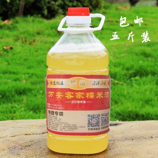 江西糯米酒5斤 农家自酿原浆老米酒汁水酒娘 孕妇月子米酒 月子水