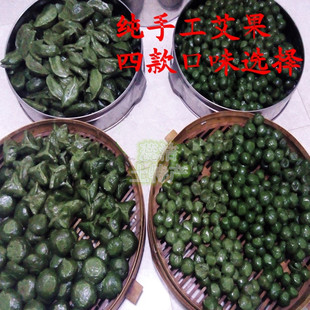 艾叶粑粑 江西宜丰凉糍粑农家野生豆沙 艾米果 青团子 艾草清明果