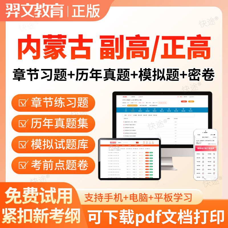 内蒙古2026病理学技术副高正高副主任技师高级职称考试真题库密卷