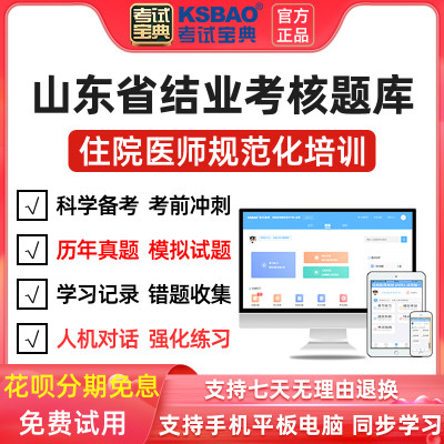 2023山东住院医师规范化培训考试题库 小儿外科二阶段 仿真题试卷