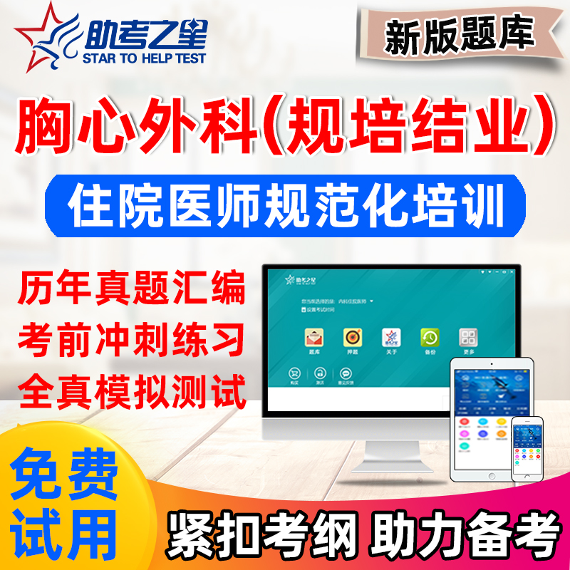 咨询优惠，全国，省考卷，任选一科免费试用