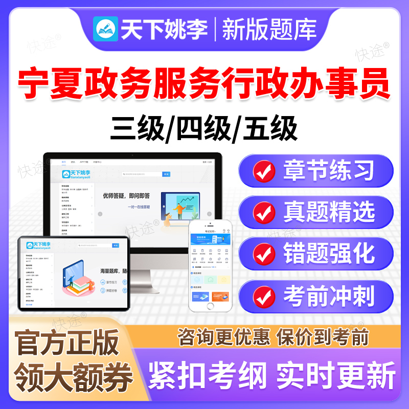 2025宁夏政务服务行政办事员五级四级三级职业技能等级考试真题库