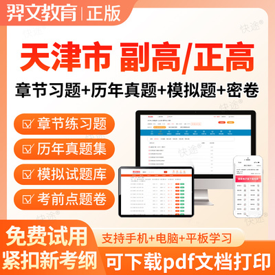 天津市2026外科护理学副高正高副主任护师高级职称考试真题库密卷
