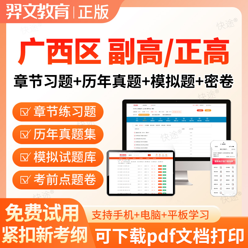 广西区2026神经电生理脑电图技术副高正高副主任技师高级职称题库
