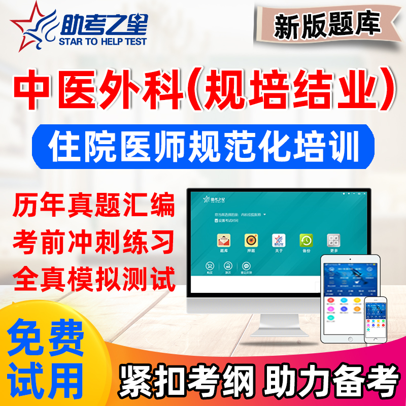 咨询优惠，全国，省考卷，任选一科免费试用