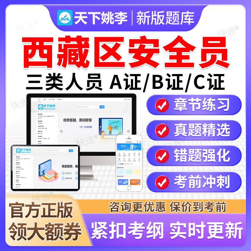 2026年西藏建筑安全员C证AB证考试题库资料模拟试卷建安三类人员图片