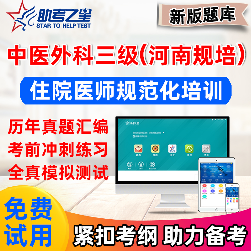 咨询优惠，全国，省考卷，任选一科免费试用