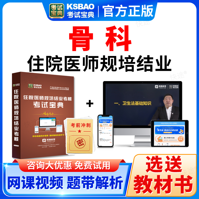 紧扣考点 覆盖考纲 免费试用 咨询优惠