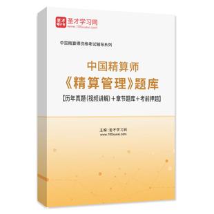 2026年中国精算师《精算管理》考试题库历年真题章节练习模拟试题