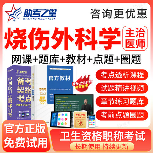 支持免费试用 满意再付款 咨询客服更优惠