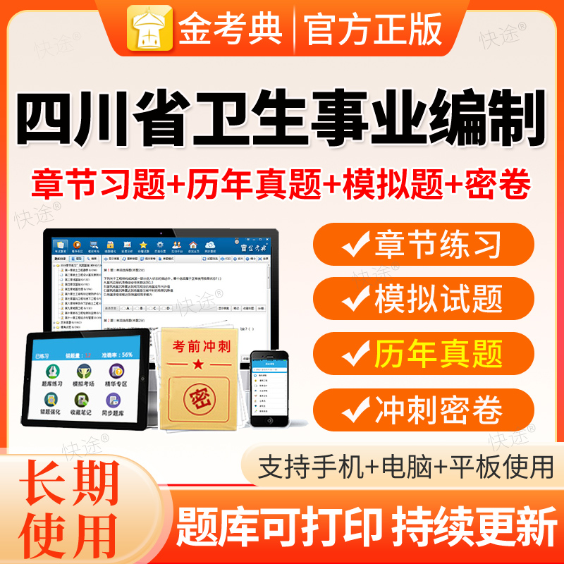 麻醉事业编考试题库2026年四川医疗卫生事业编制考试历年真题习题