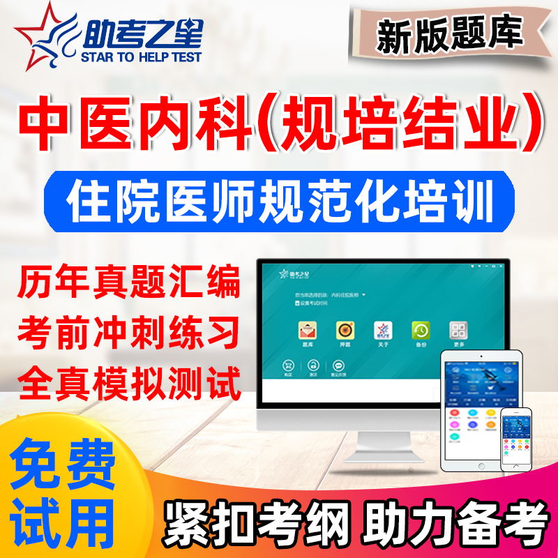 咨询优惠，全国，省考卷，任选一科免费试用