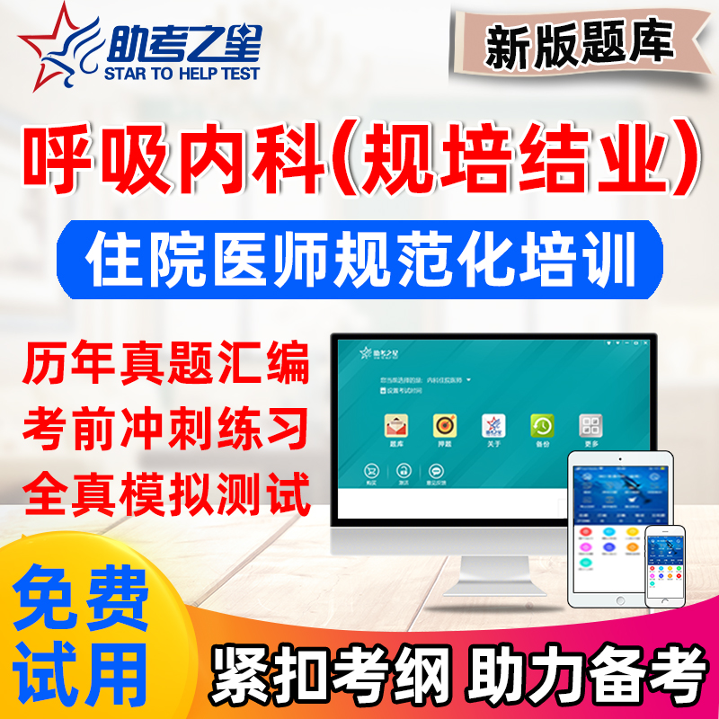 咨询优惠，全国，省考卷，任选一科免费试用