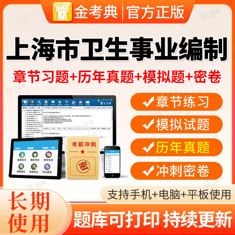 结构化面试E类事业编考试题库2026上海医疗卫生事业编制考试真题