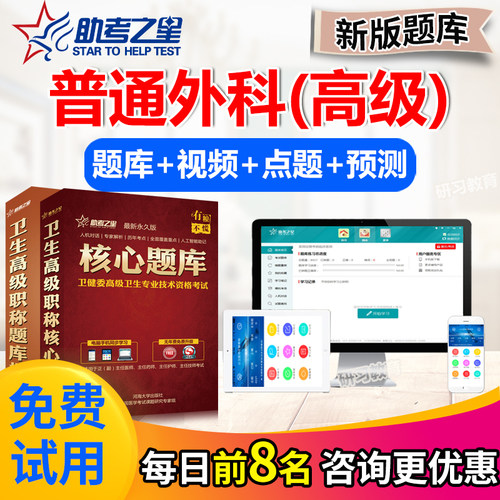 支持免费试用 满意再付款 咨询客服更优惠